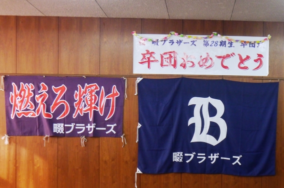 28期生卒団式が行われました。