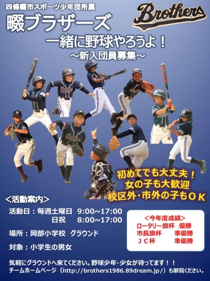 新入部員募集