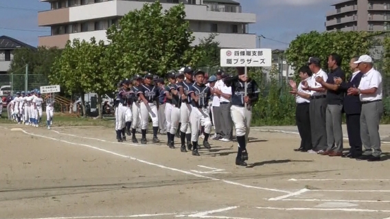 9月8日　第1回 四條畷市少年軟式野球選手権大会 開会式