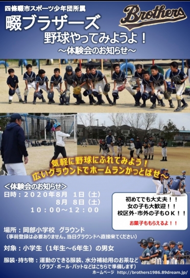 体験会を行います。