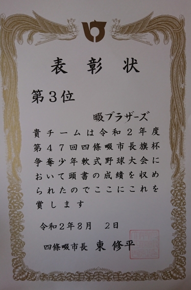市長旗杯