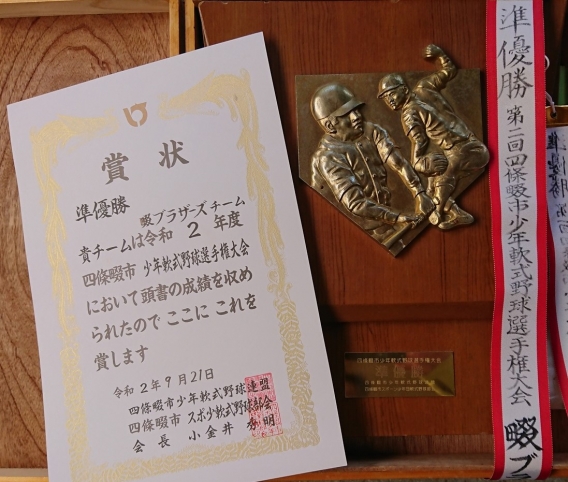 選手権大会準優勝！