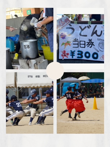 四條畷市スポ少運動会