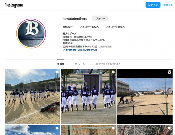 インスタグラムはじめました