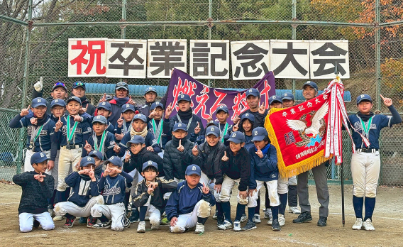 34期生　卒業記念大会優勝！（12月14日）